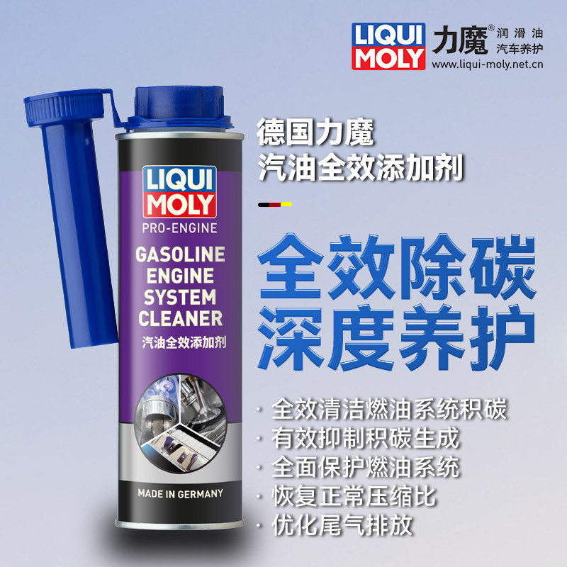 力魔汽油全效添加剂清除积碳喷油嘴燃烧室多功能燃油清洁改善尾气,汽车零部件/养护/美容/维保,汽油添加剂,淘宝优惠券,粉丝福利购,淘宝优惠卷