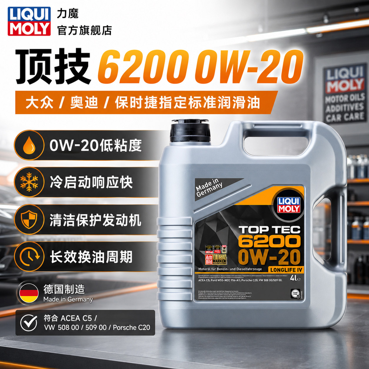 力魔顶技62000W-20C5大众奥迪图片