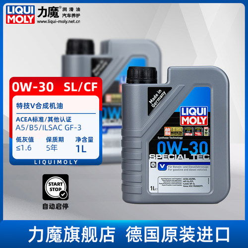 力魔官方旗舰店特技0w-30机油