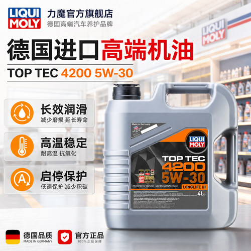 德国力魔顶技4200 5W-30 C2C3 4L柴汽通用发动机全合成机油润滑油 - 封面