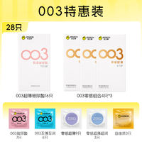 003 Thin: Jieshibang Condoms are selling well. Ultra-thin 001 Men's Delay Safety Condoms, genuine sex products, stock up byt thumbnail 7
