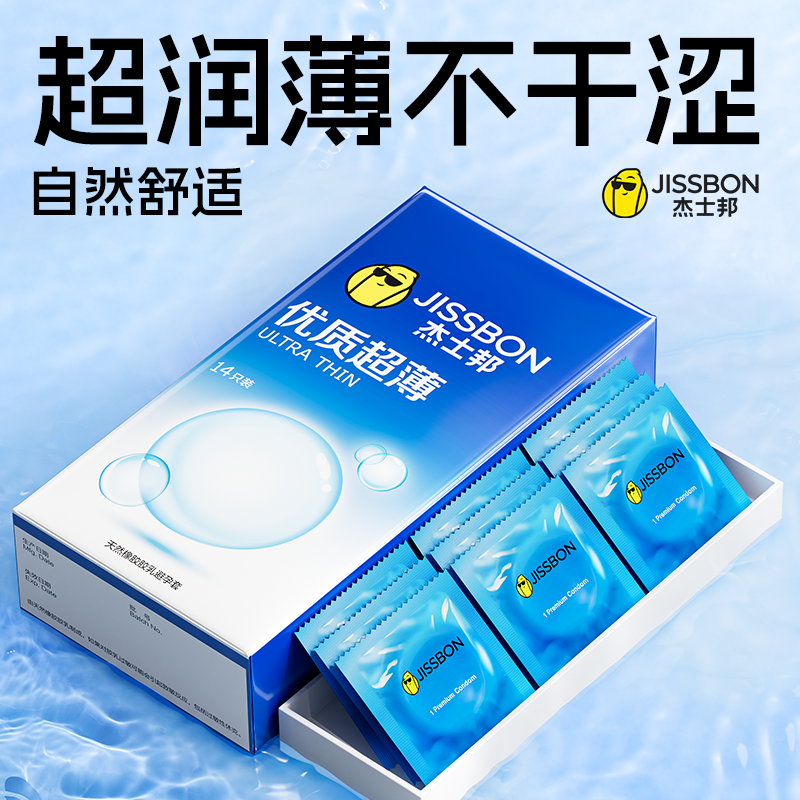 优质超薄不干涩|杰士邦超薄避孕套安全避孕套