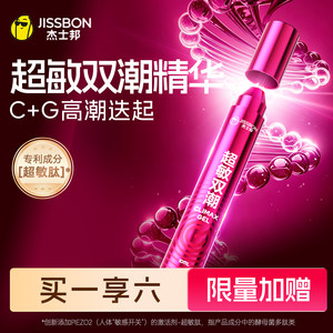 杰士邦超敏双潮快感精华女性专用欲望高潮增强液润滑成人情趣用品