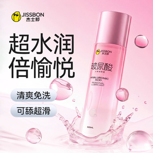 玻尿酸丨杰士邦人体润滑油液剂夫妻成人男用品房事女性阴道干涩