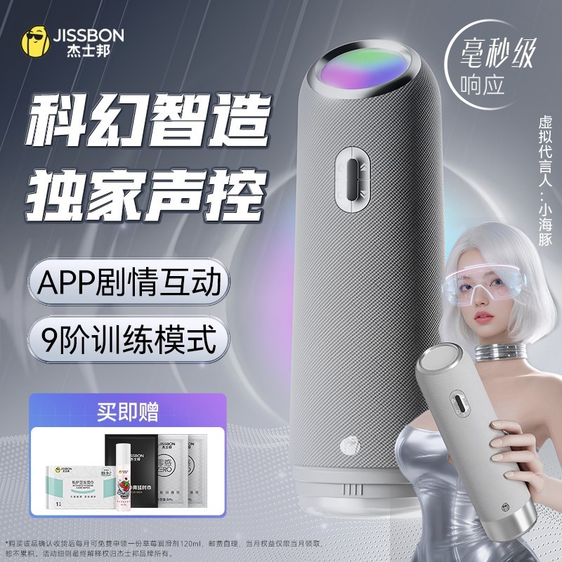 杰士邦AI海豚杯｜男用飞机倒模杯全自动加热伸缩成人情趣性用品