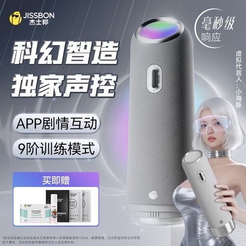 杰士邦AI海豚杯｜男用飞机倒模杯全自动加热伸缩成人情趣性用品