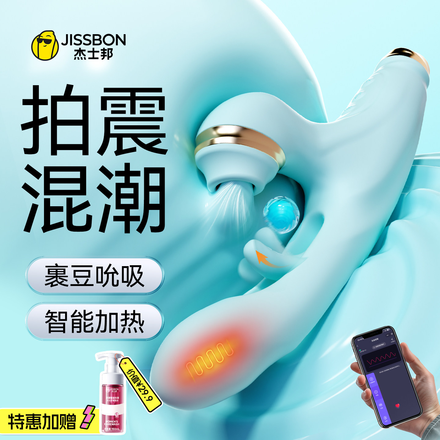 杰士邦叩浪震动棒自慰器成人用品女性专用情趣玩具振动棒高潮神器