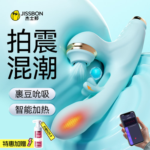 女生按摩用可插入私处抽插性自动工具加温
