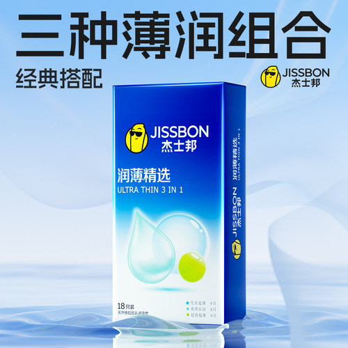 超薄精选|杰士邦超薄情趣正品男女用安全避孕套