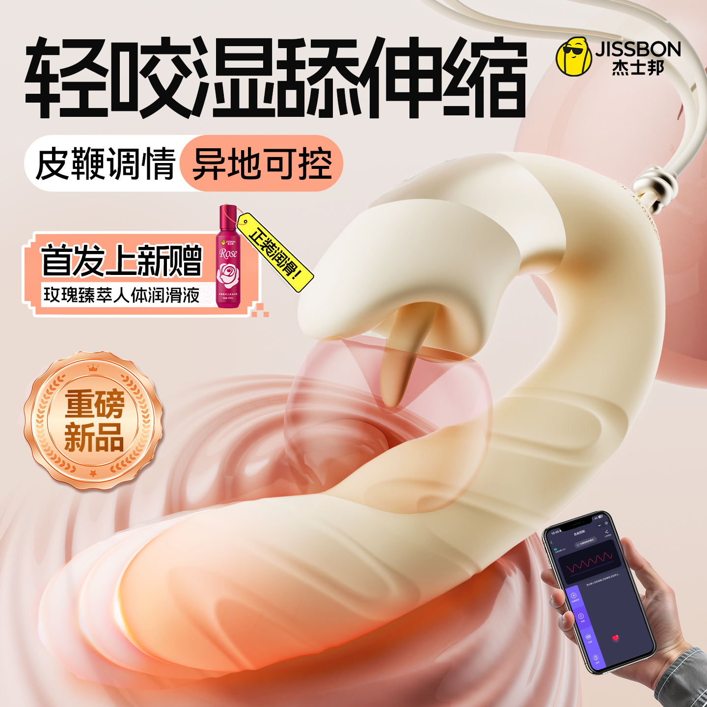 杰士邦伸缩震动棒女性专用舌舔成人用品情趣玩具静音APP远程