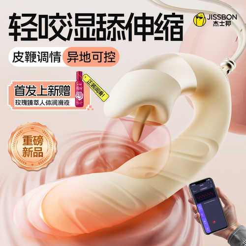 唇舌湿吻内外双驱 超高伸缩频次APP远程遥控