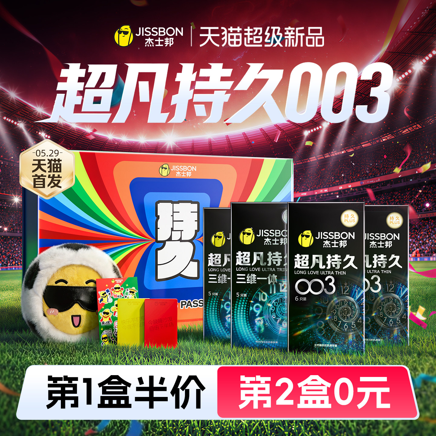 【重磅新品礼盒】杰士邦超凡持久003避孕套超薄男用延时安全套