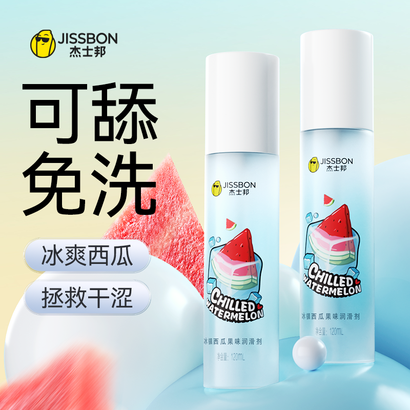 冰爽果味润滑丨杰士邦精油液人体夫妻男用品女性阴道房事爽滑剂