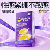 杰士邦超薄紧型避孕套49mm特小号男用正品 安全旗舰店男用安全套tt