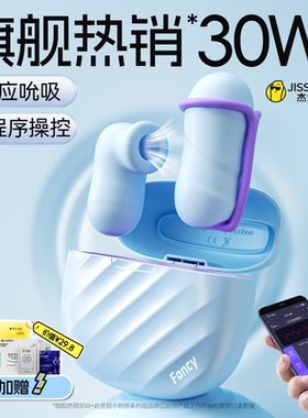 双糖小粉饼 | 杰士邦跳蛋APP远程遥控情趣玩具女性成人用品自慰