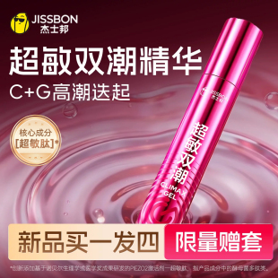 杰士邦超敏双潮快感精华女性专用欲望高潮增强液润滑油液成人用品