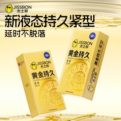 杰士邦持久紧型避孕套延时装正品超特小号安全套套49mm贴合套套