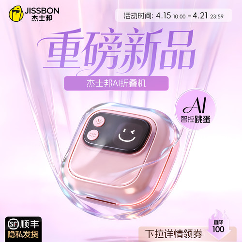 折叠机0.01领100元优惠券-私域