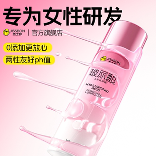 玻尿酸水光瓶 杰士邦润滑油液剂夫妻房事女性阴道高潮成人男用品