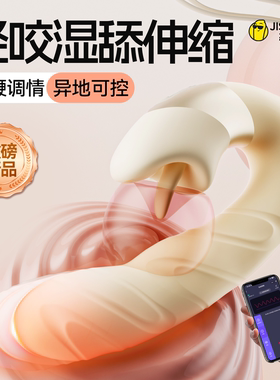 杰士邦伸缩震动棒女性专用舌舔成人用品情趣玩具静音APP远程
