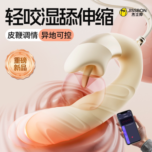 唇舌湿吻内外双驱 超高伸缩频次APP远程遥控