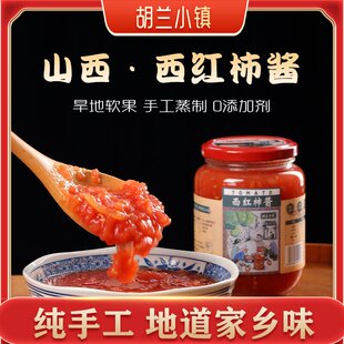 胡兰小镇山西特产西红柿酱 新鲜蒸熟西红柿罐头 480g*6瓶