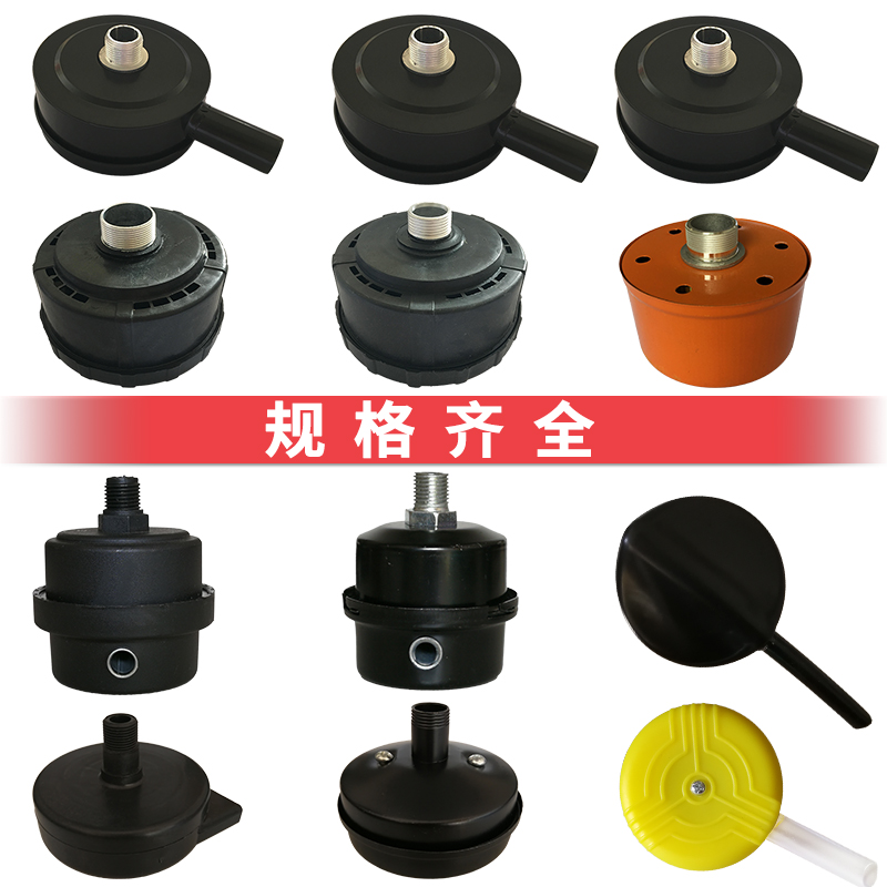 静音无油空压机打气泵配件消声消音器空气过滤器滤芯包邮