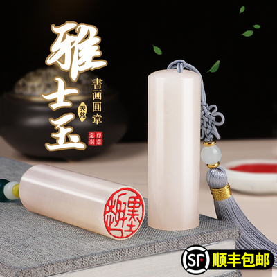 印章定做篆刻姓名玉石圆章私人章
