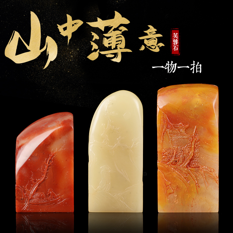 印章定刻个人印章料寿山石老挝北部黄书法书画篆刻姓名印章石料