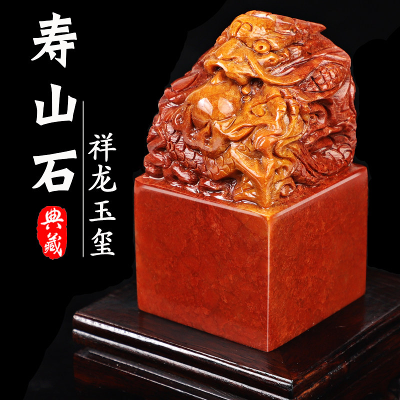 天然寿山石印章定刻姓名印章篆刻定做盖章刻章方形玉玺印章定制作