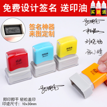 刻章手写签名章个性艺术设计签字章名字姓名印章刻张签名神器定做