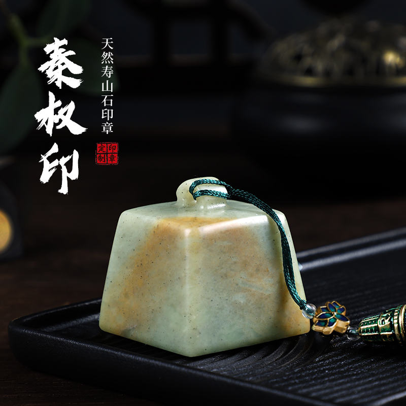 姓名印章定刻天然寿山石秦权印玉玺摆件书法字画传国玉玺国风礼物