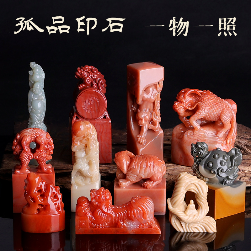 印章定刻寿山石芙蓉古兽方章书法书画姓名印章送礼收藏摆件礼品章