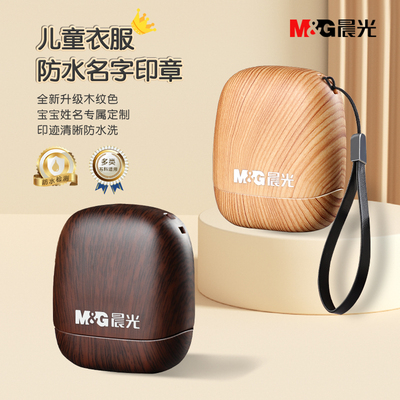 儿童名字印章防水全能姓名印章