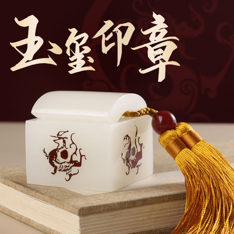 四神纹白玉玺姓名定制篆刻书画藏书印章桌面新中式玉玺装饰大摆件