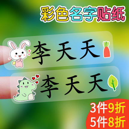 幼儿园名字贴熨烫免缝防水防撕可刺绣儿童校服姓名贴定制标签布贴