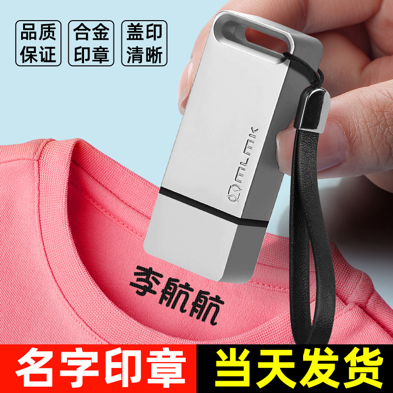 儿童名字印章定制刻字名字印章