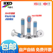 304不锈钢沉头内六角点胶螺丝钉防脱防松防震预涂胶螺栓M3M4M5M6