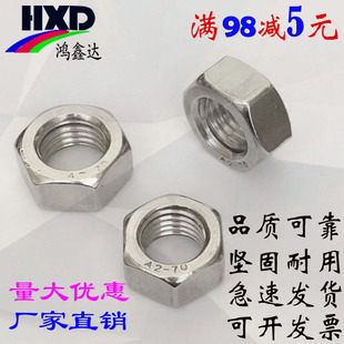 201不锈钢六角螺母螺丝帽罗丝母紧固镙母螺帽大全M2M3M4M5M6M8M24