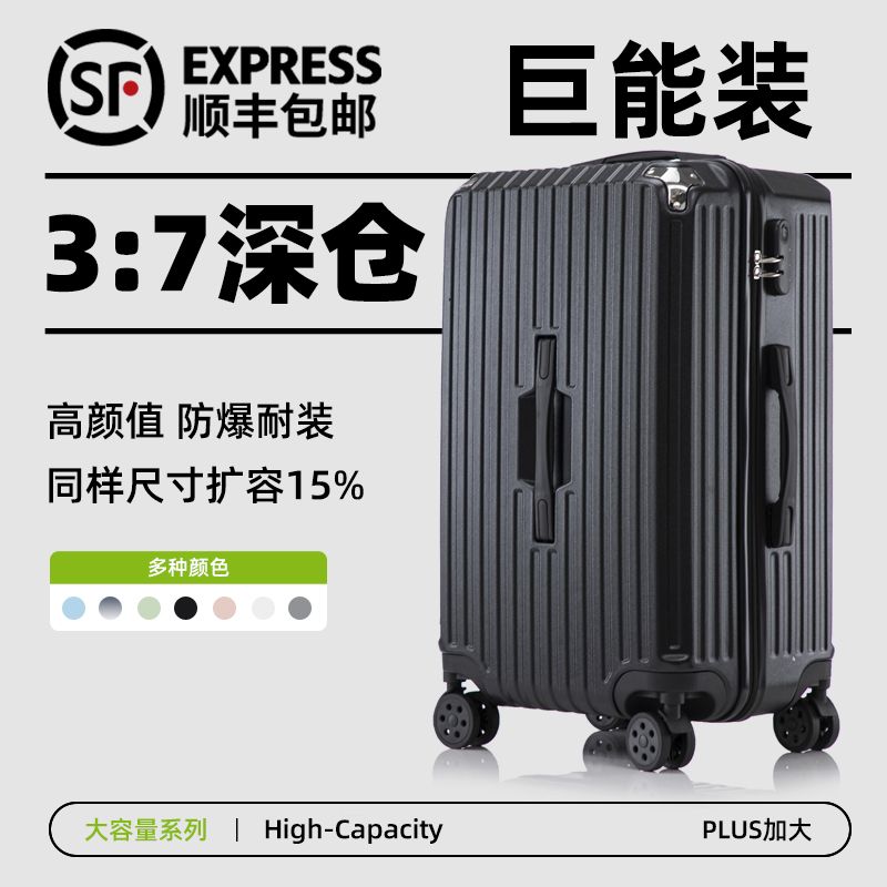 【顺丰包邮】新品大容量男行李箱女拉杆登机密码箱学生旅行箱皮箱