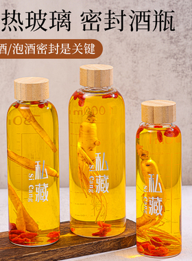 玻璃酒瓶白酒瓶耐热玻璃密封泡酒瓶存酒专用木盖设计泡酒容器家用