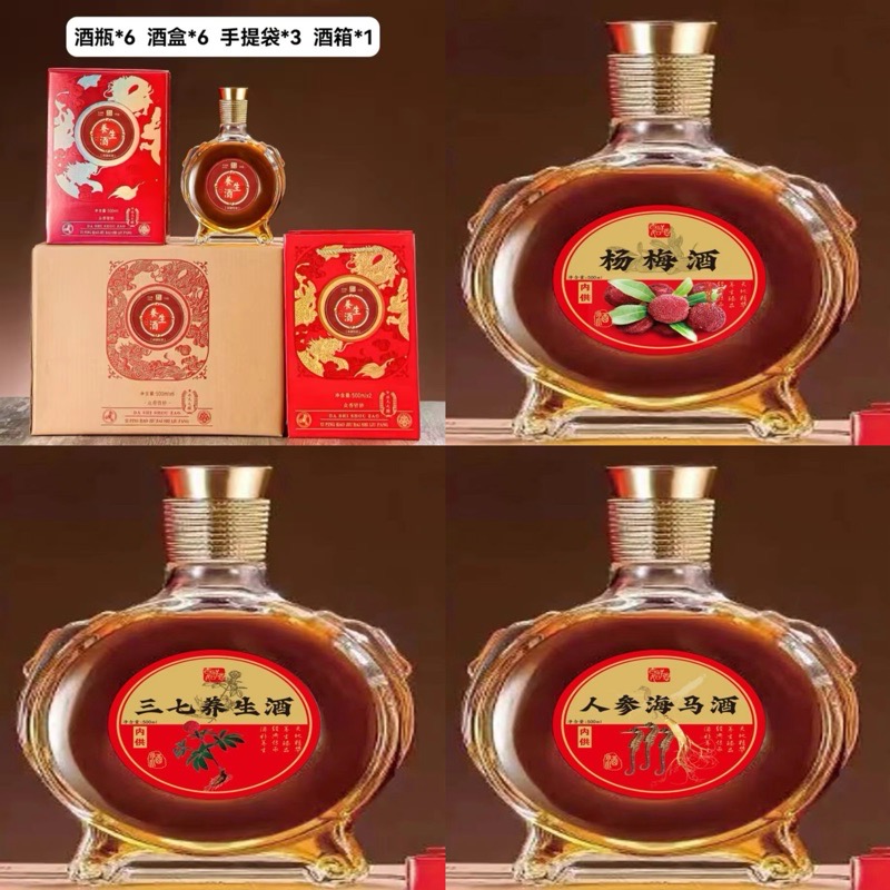 批发定制玻璃养生空酒瓶鹿茸鹿鞭鹿血养生酒分装瓶定制包装盒一套