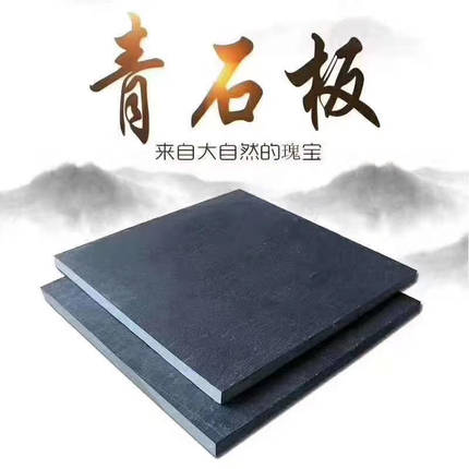 天然青石板防滑青色锈色地砖文化石仿古院子酒店民宿花园广场地砖