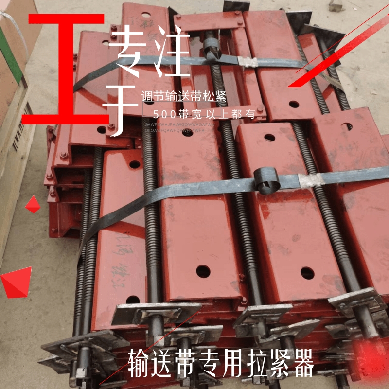 新品输送机滚筒拉紧器皮带