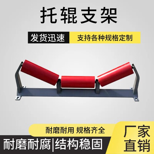 槽型托辊支架组输送机配件
