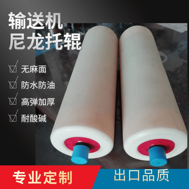 尼龙托辊无动力滚筒支架