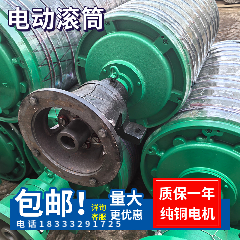 TDY75 electric roller 3265-4 kW mobile conveyor for power rollers built-in external motor