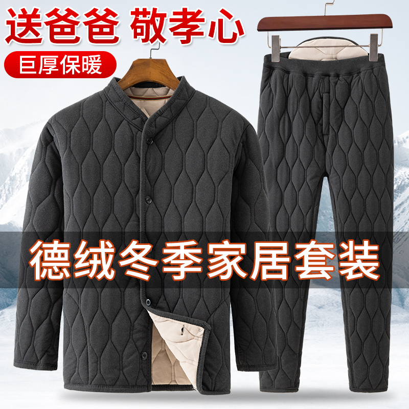中老年男士德绒保暖棉服居家套装