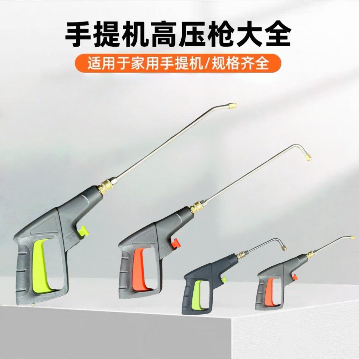 不锈钢快接弯头器清洗空调热水器图片