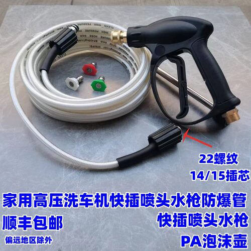 黑猫防爆高压出水管高压水枪